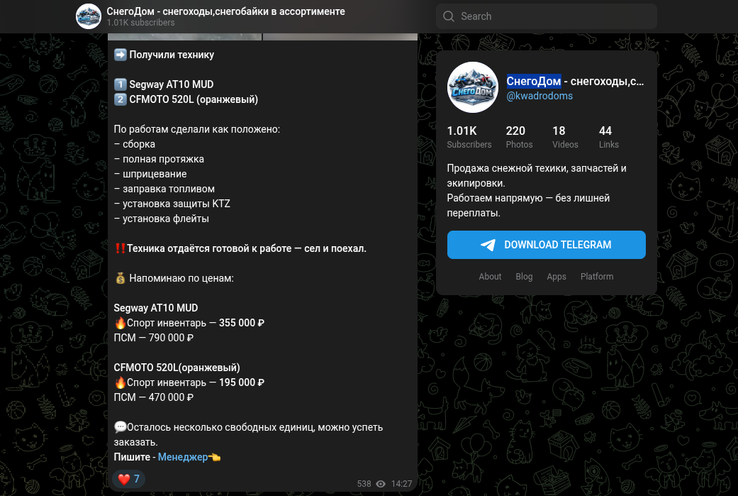снегоходом в телеграмме продажа снегоходов отзывы снегоходом в телеграмме продажа снегоходов отзывы