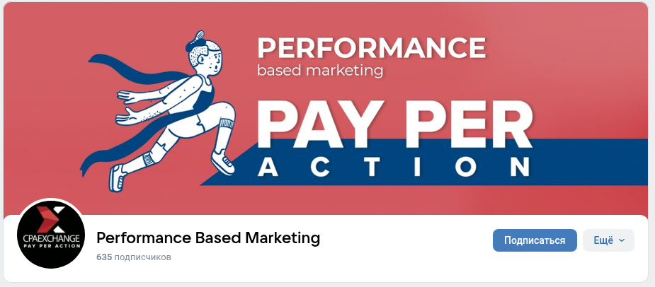 спа эксчендж