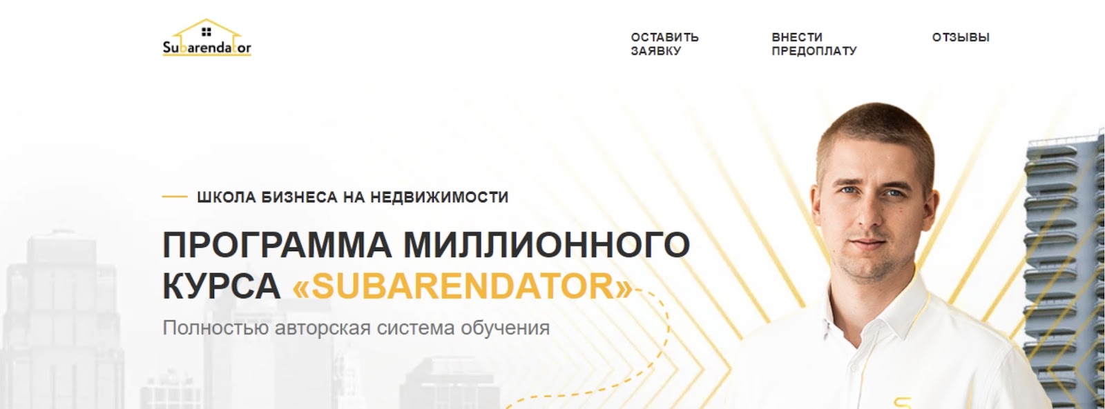 стригунов отзывы инфоциганин