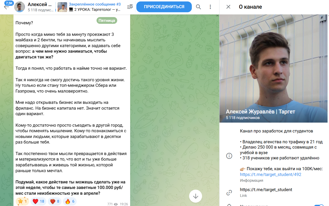 studenttarget отзывы