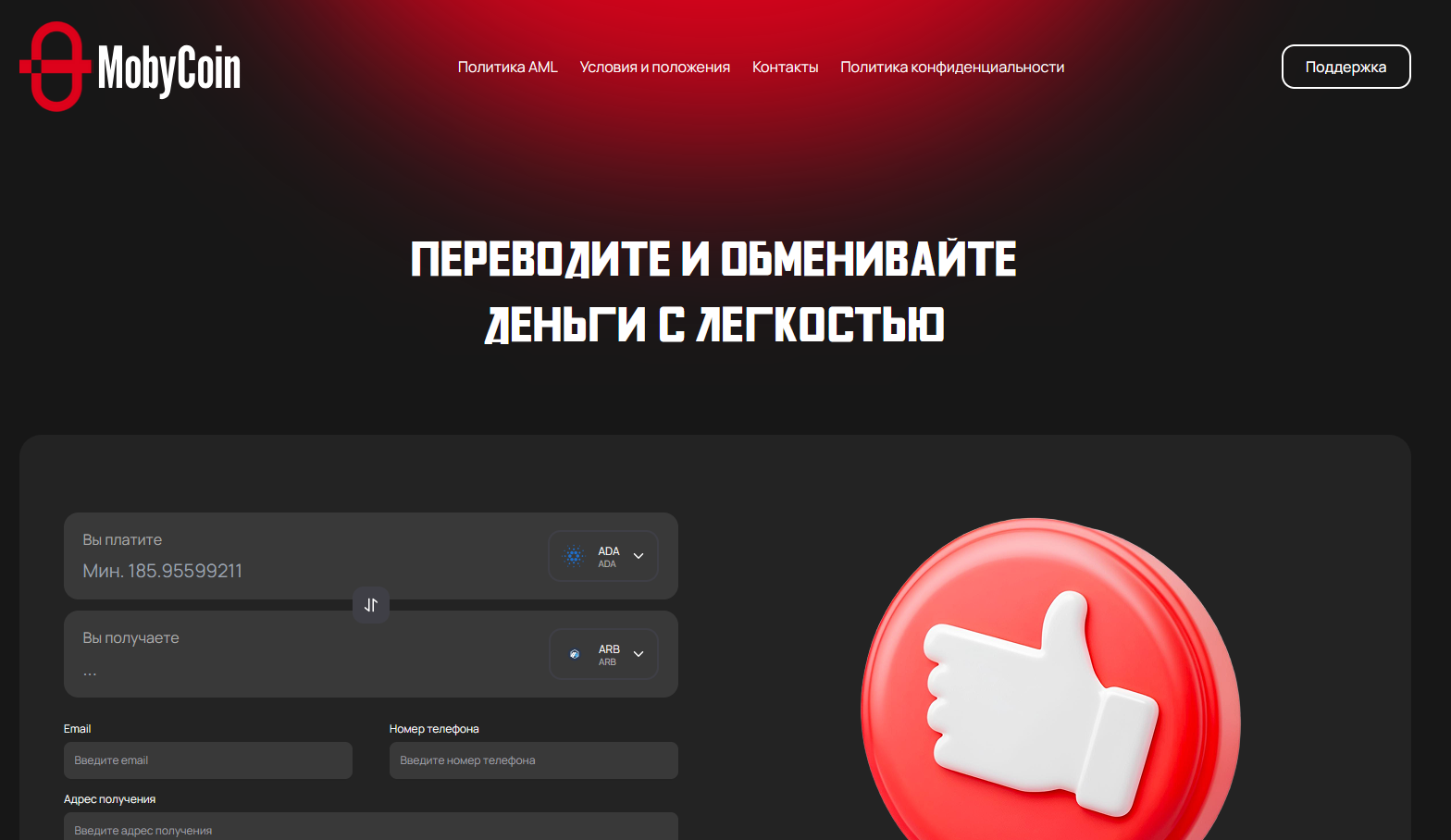 switch x com обменник