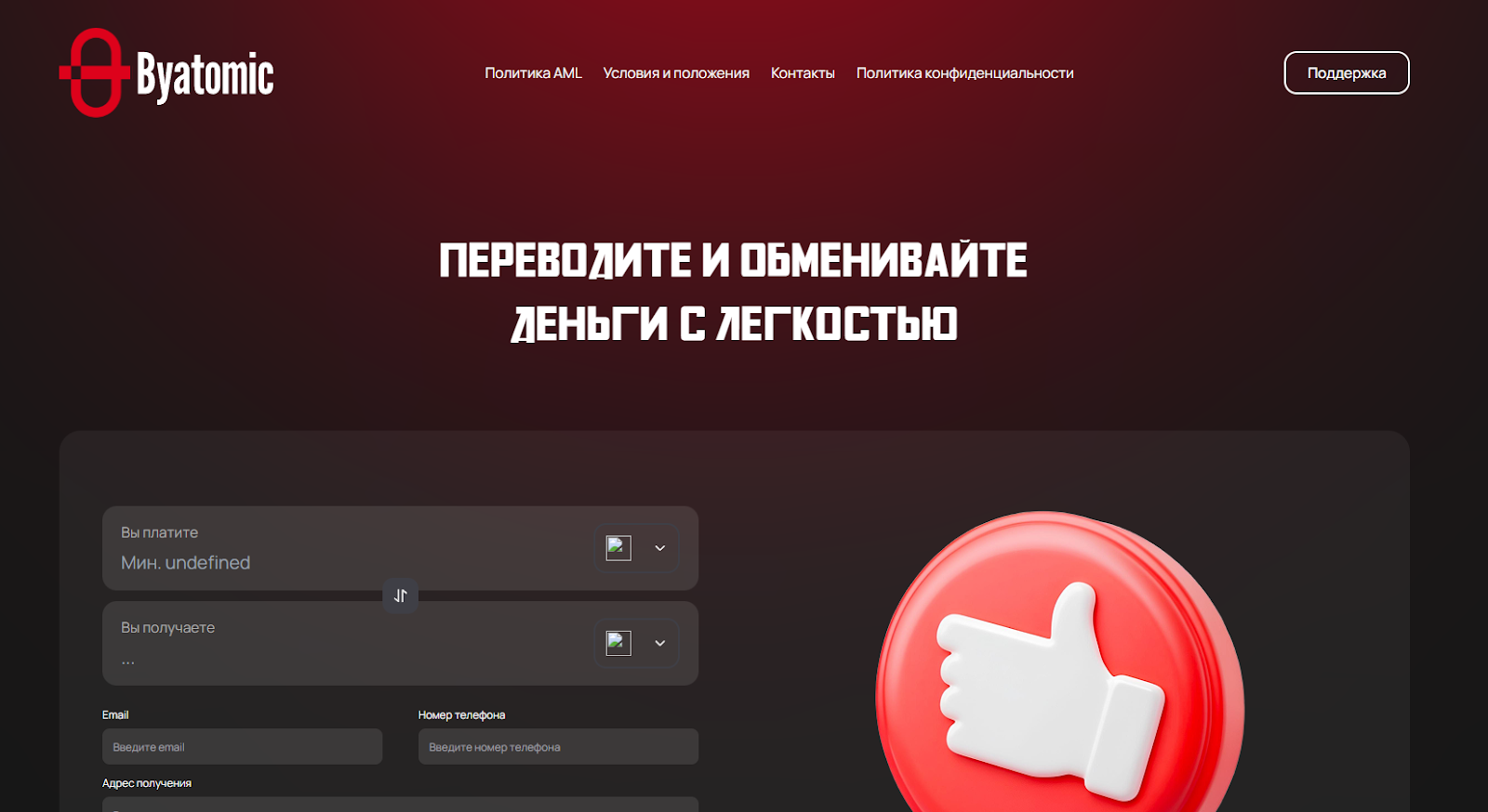 switch x com отзывы обменник