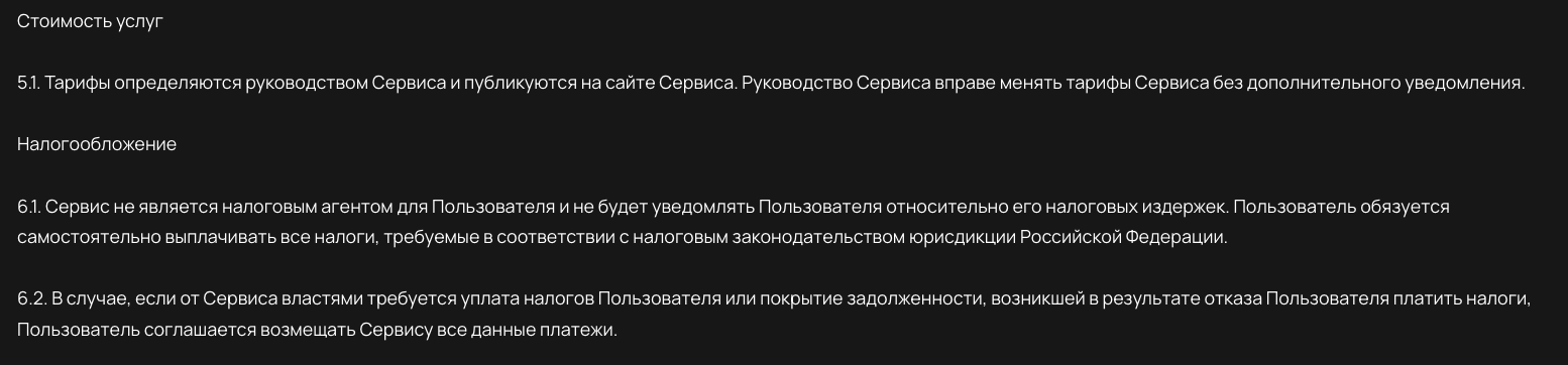 switch x обменник