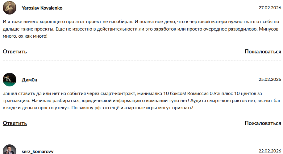 tamoa pro отзывы