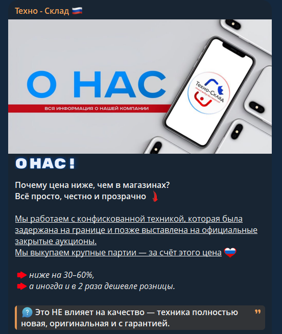 техно склад алексей отзывы телеграмм канал