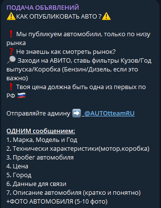 телеграм канал авторынок вся россия отзывы