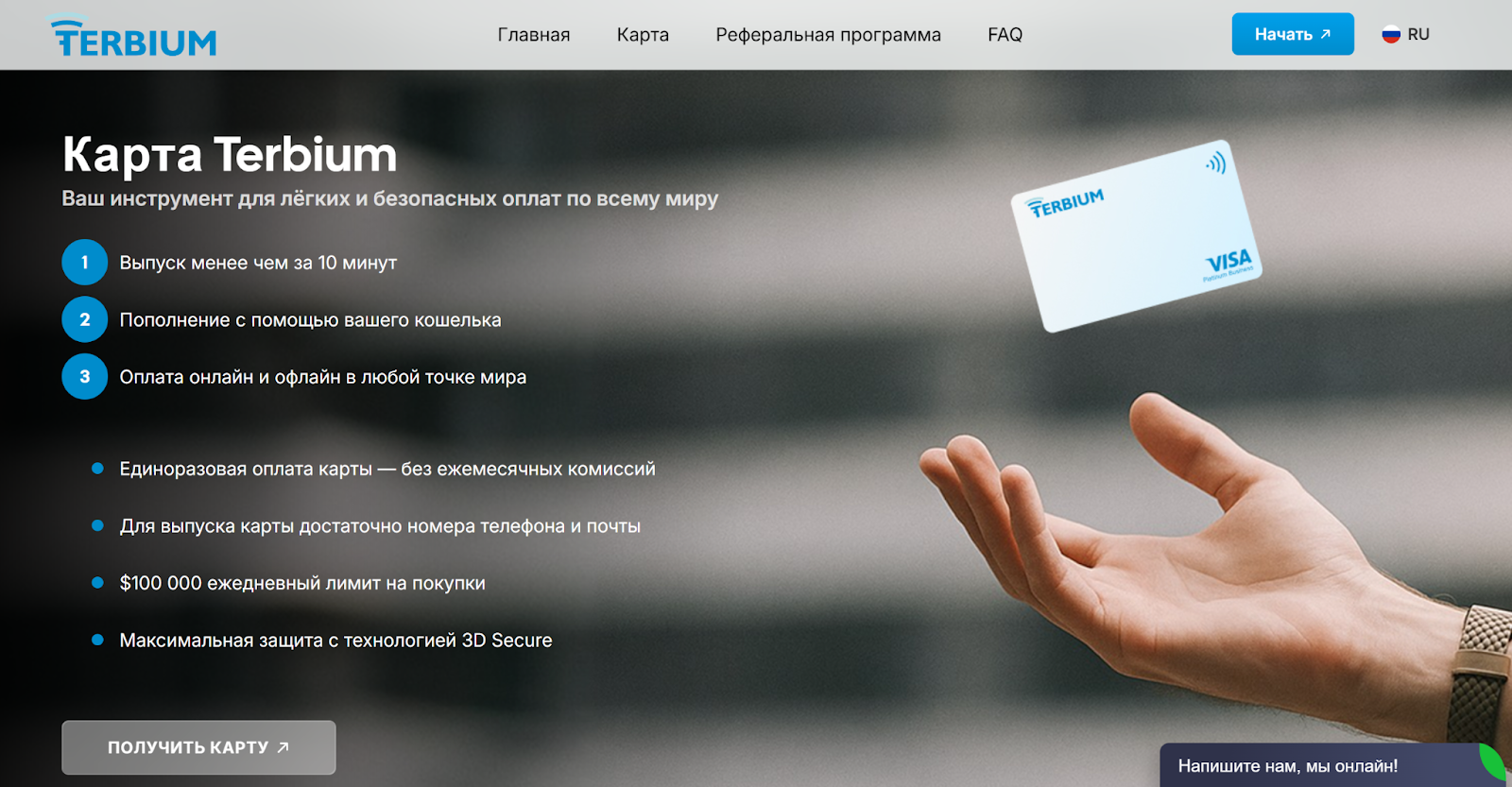 Terbium Wallet supportbot
