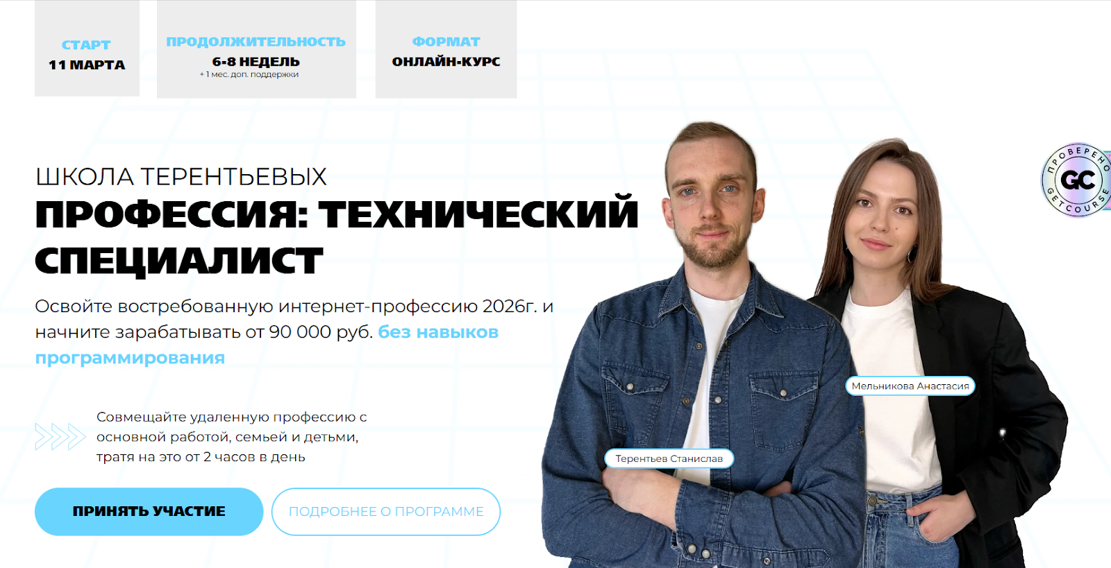 terentev school отзывы