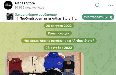 тг arthas store отзывы