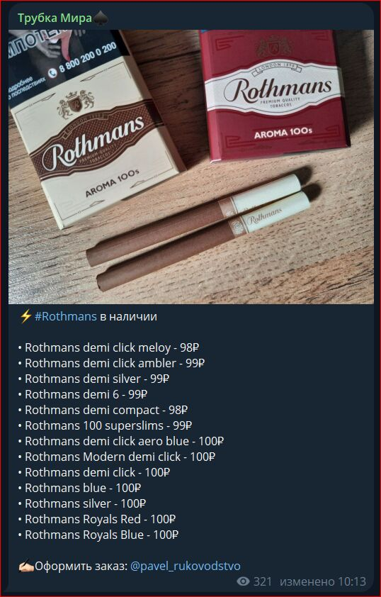 тг канал трубка мира отзывы