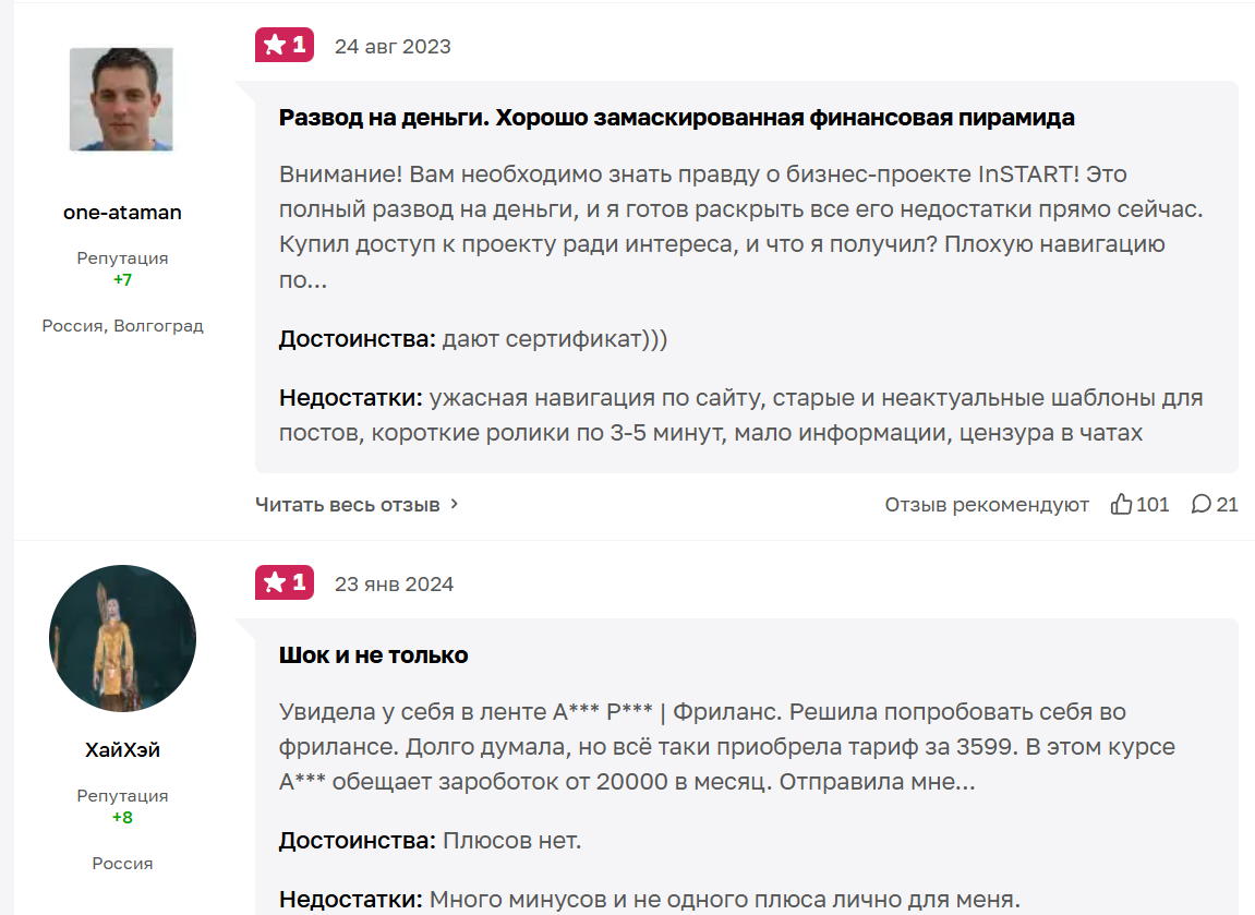 tikh katrin отзывы tikh katrin отзывы