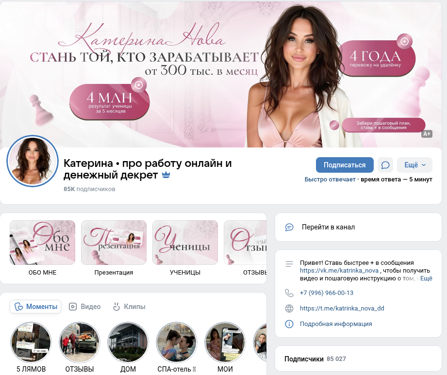 tikh katrin отзывы tikh katrin отзывы