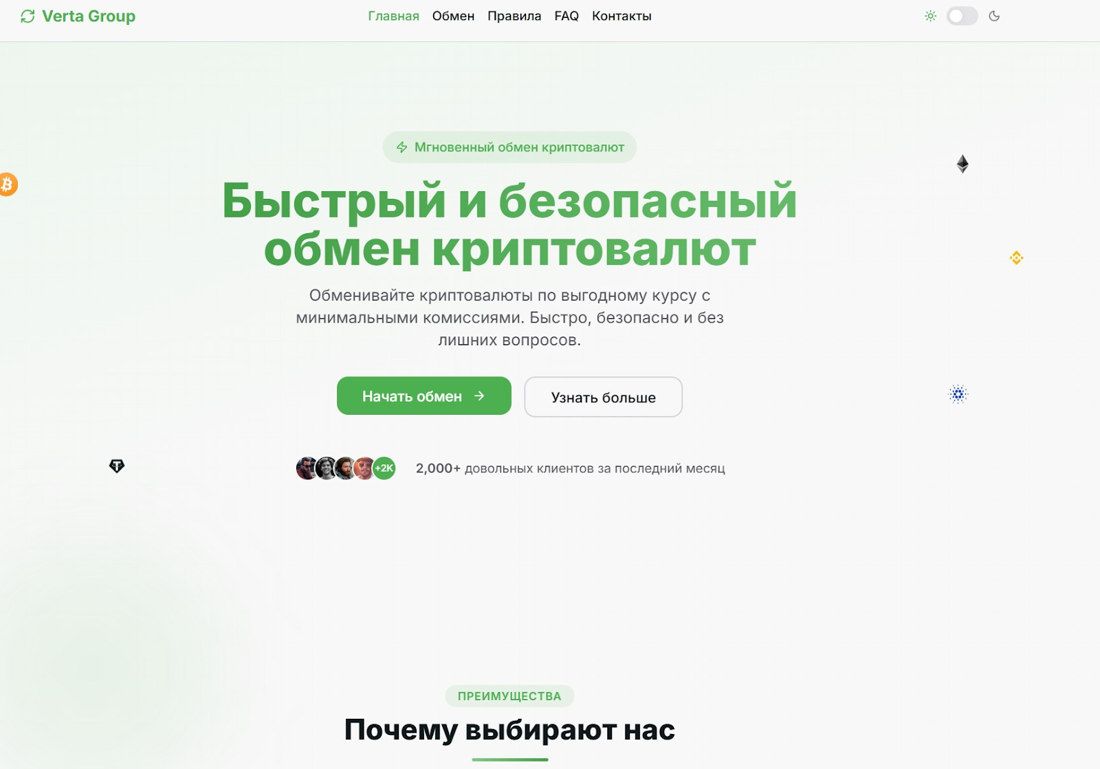 topchains отзывы