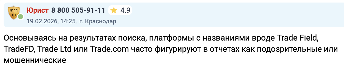 tradefield биржа