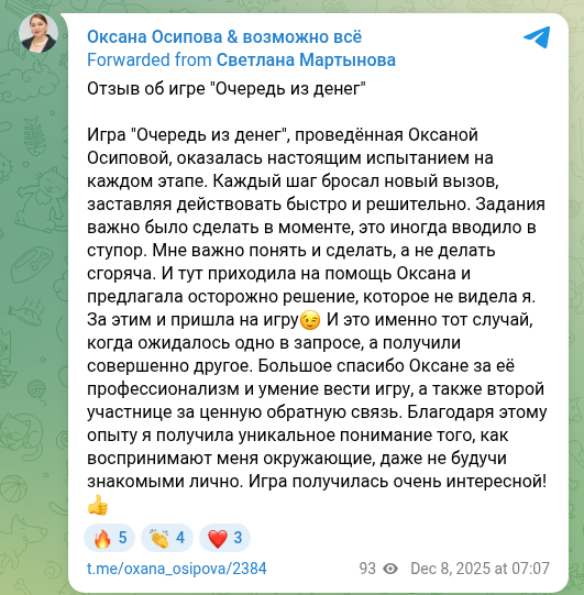 трансформационная игра очередь из денег