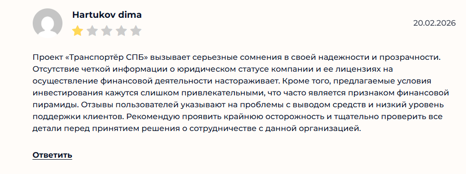 transporter spb тг канал