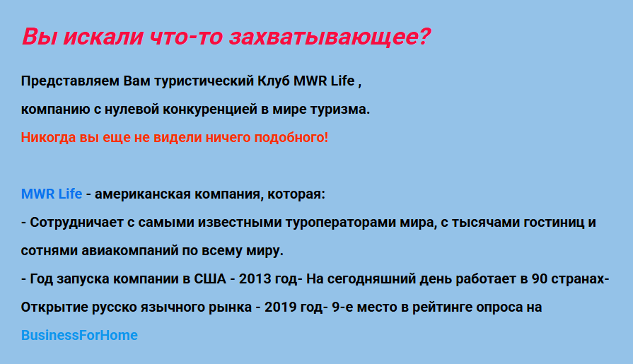 travel advantage что за компания