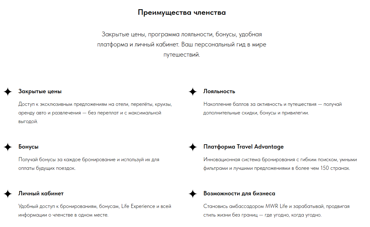 traveladvantage com отзывы