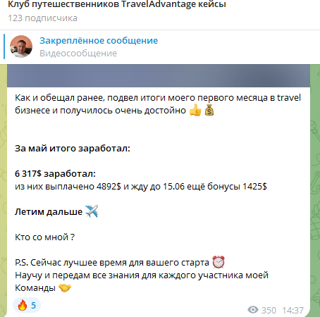 тревел эдвентедж отзывы