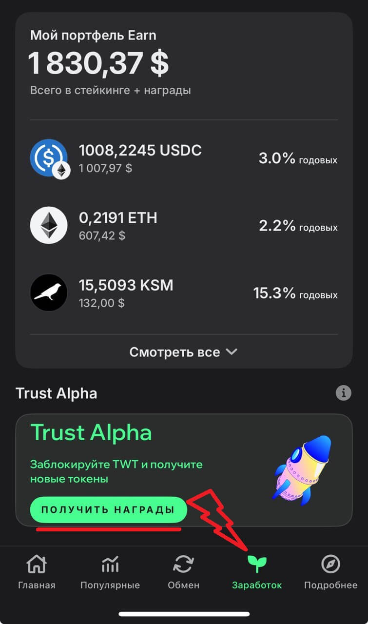 trustalpha отзывы