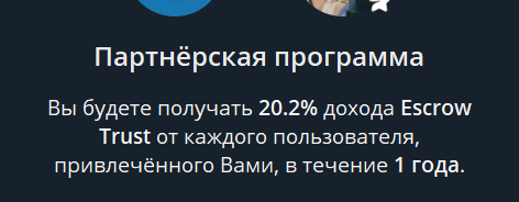 trustescrowrobot скам