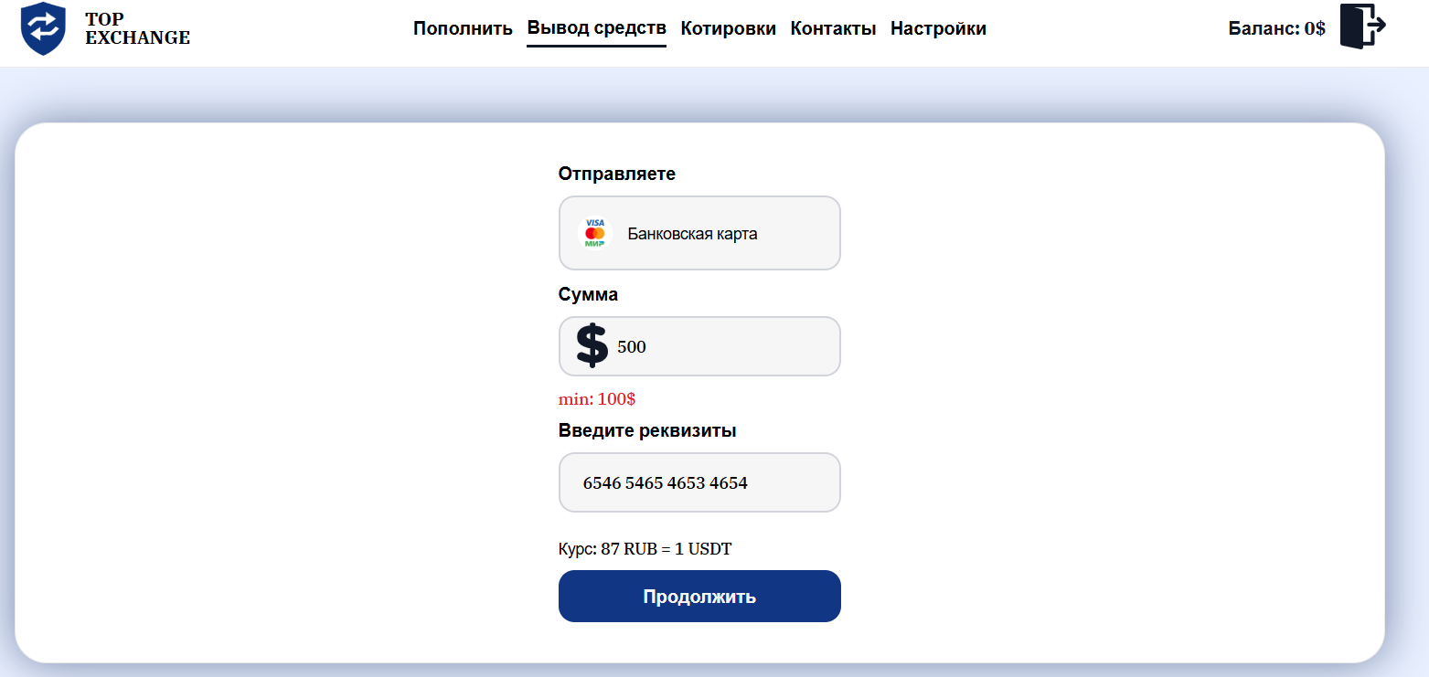 trustex cc что за сайт