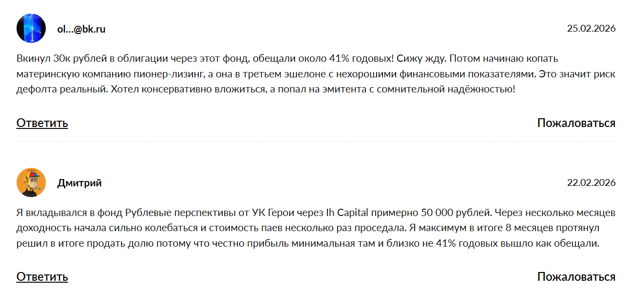 ук герои инвест