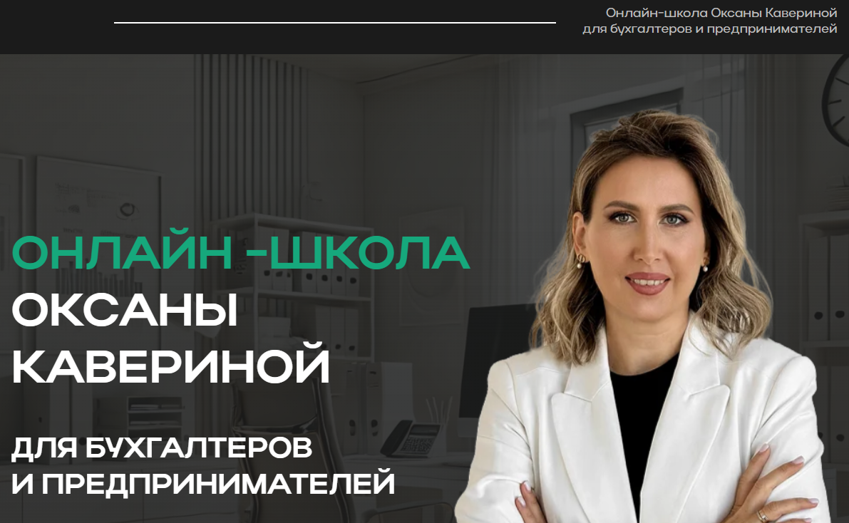 ulbschool школа оксаны кавериной