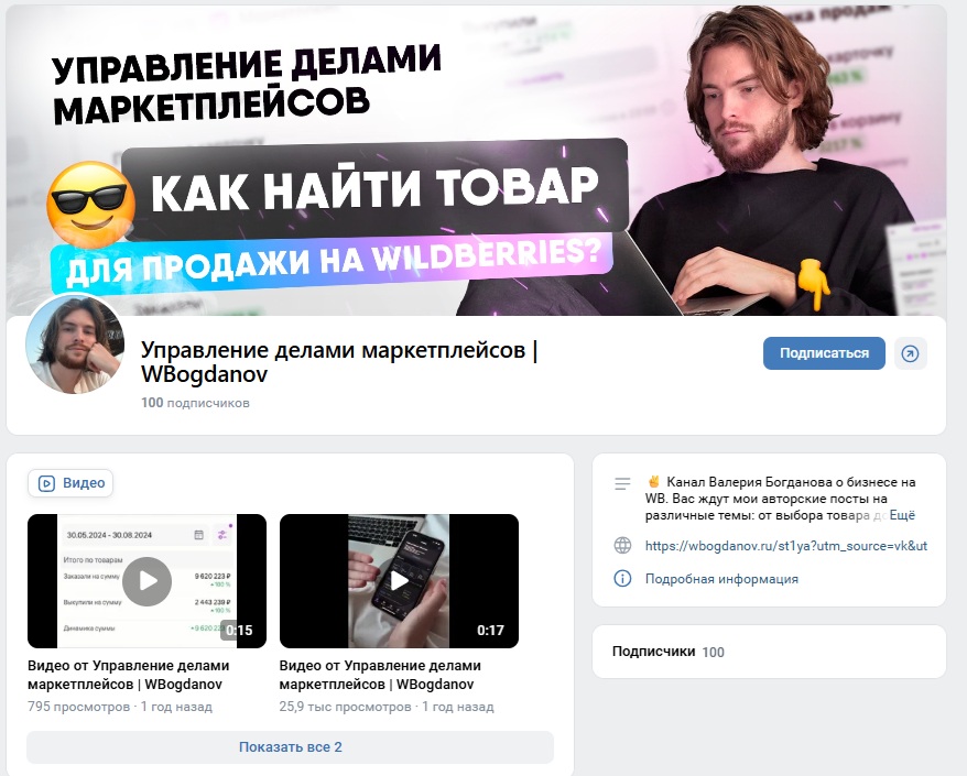 валера богданов