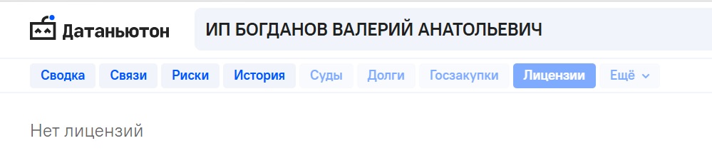 валера богданов отзывы о курсе
