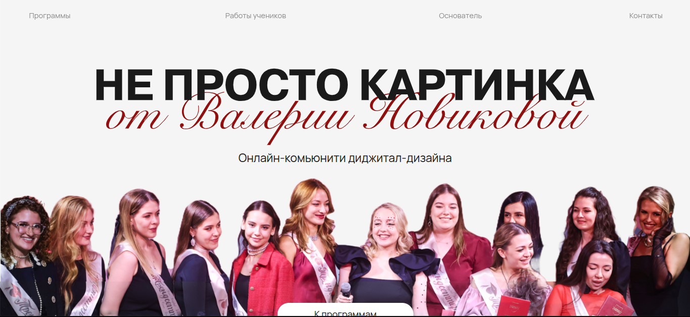 валерия новикова курс отзывы