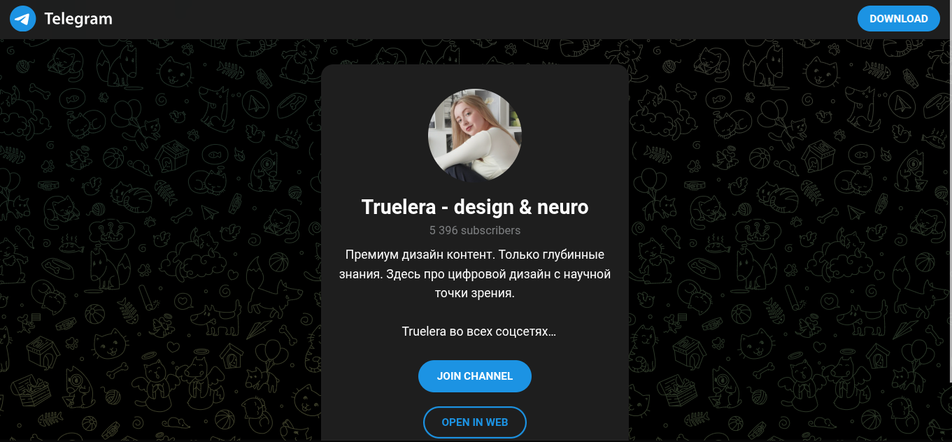 валерия новикова нейросети и дизайн