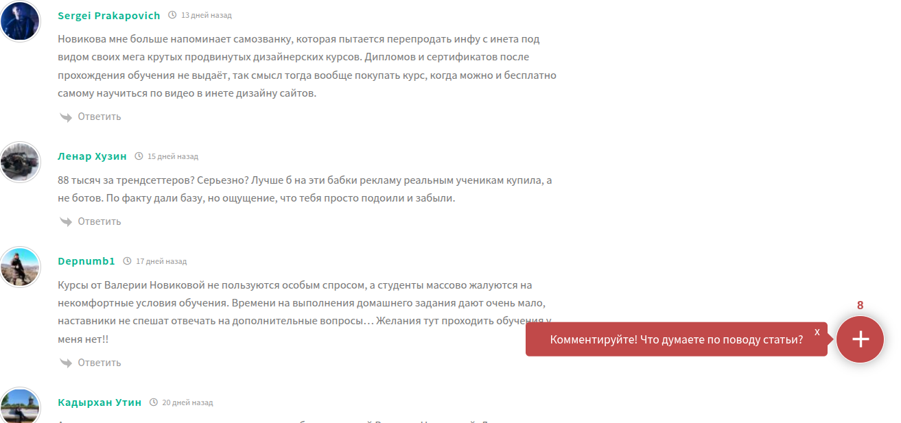 валерия новикова нейросети отзывы