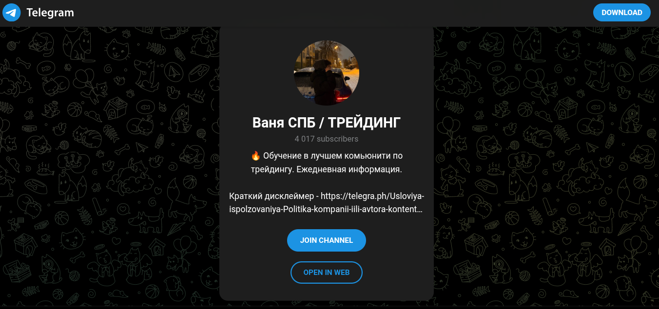 ваня спб трейдинг