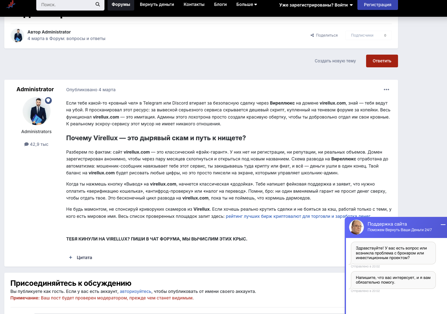virellux com отзывы
