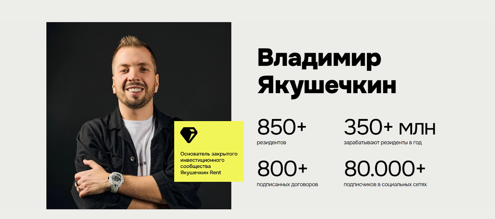 владимир якушечкин