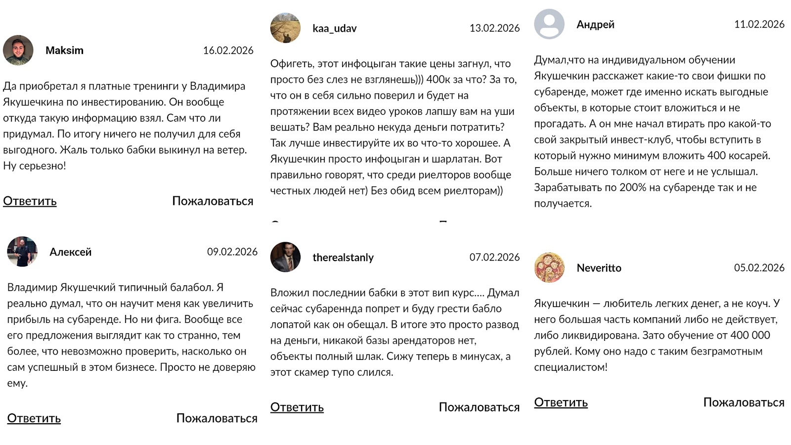 владимир якушечкин курс по созданию арендного бизнеса