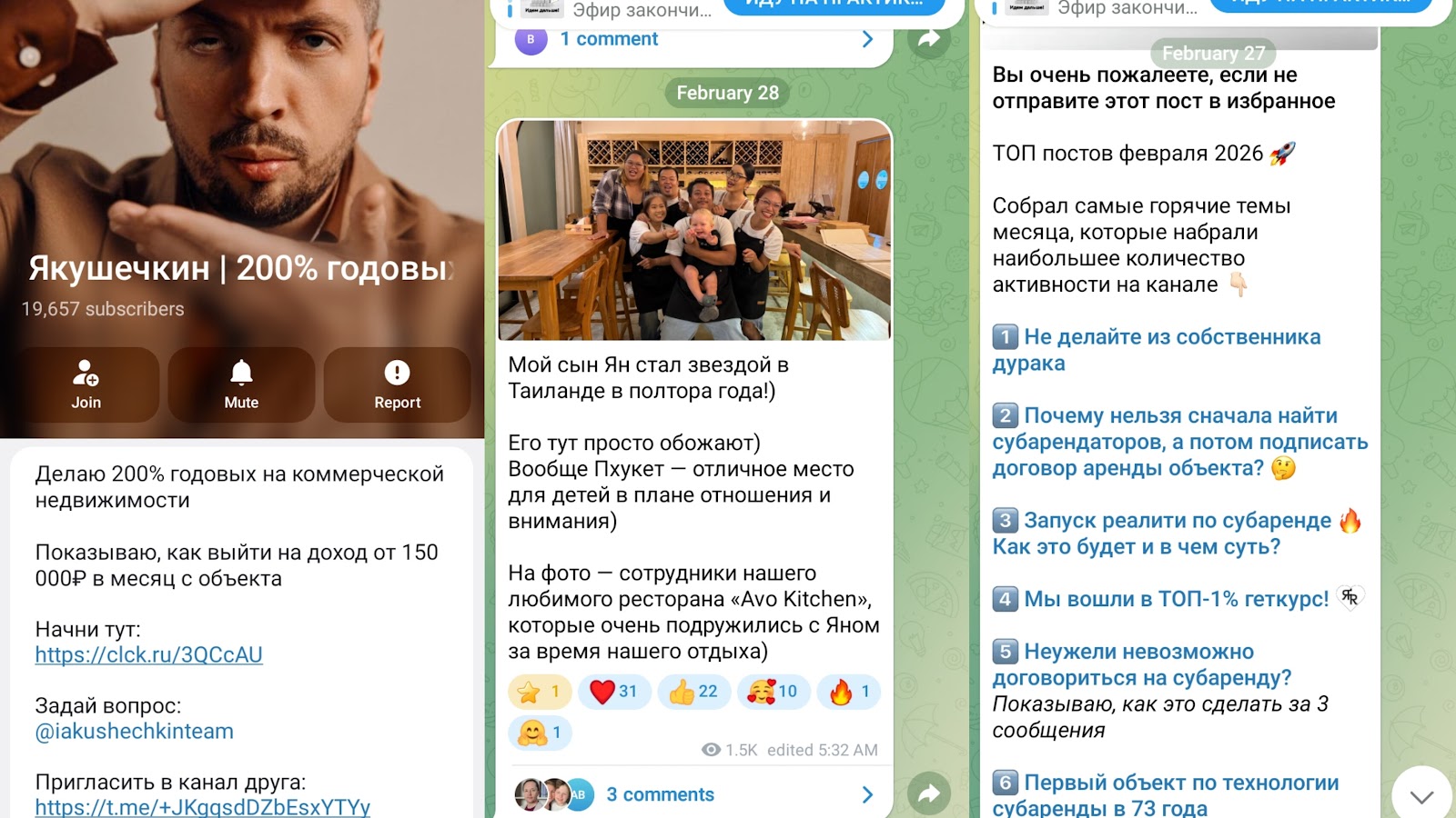 владимир якушечкин мошенник