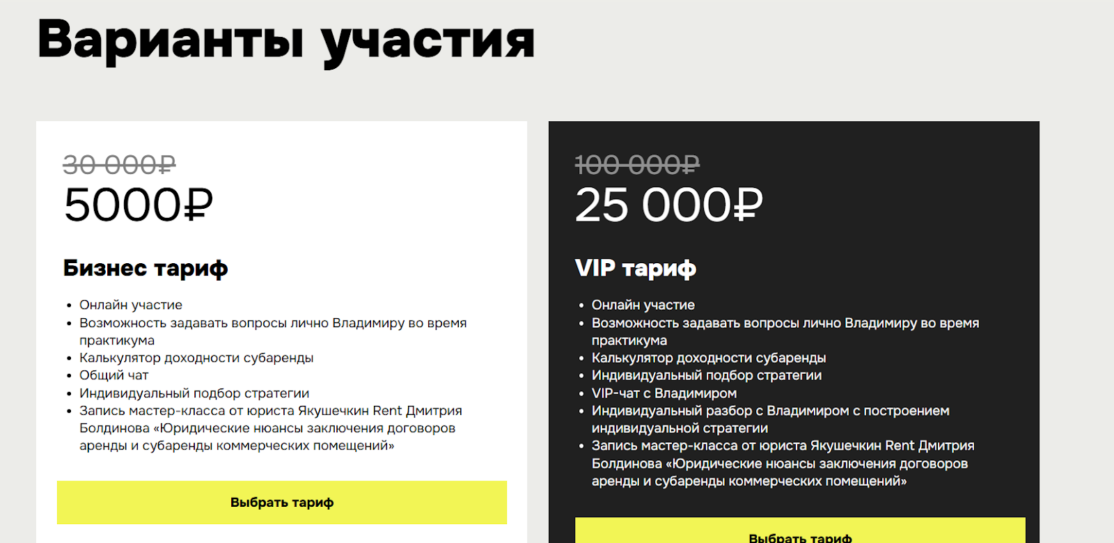 владимир якушечкин недвижимость отзывы