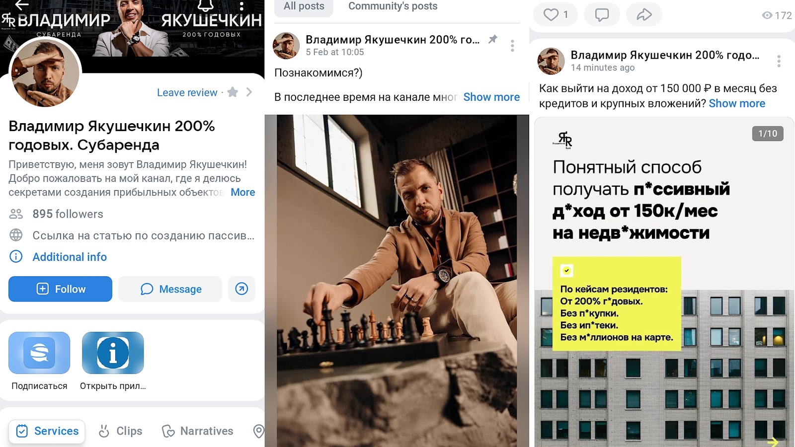 владимир якушечкин отзывы