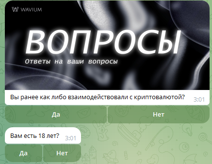 wavium арбитраж скам