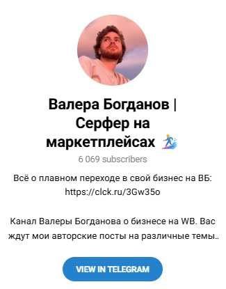 wbogdanov ru отзывы