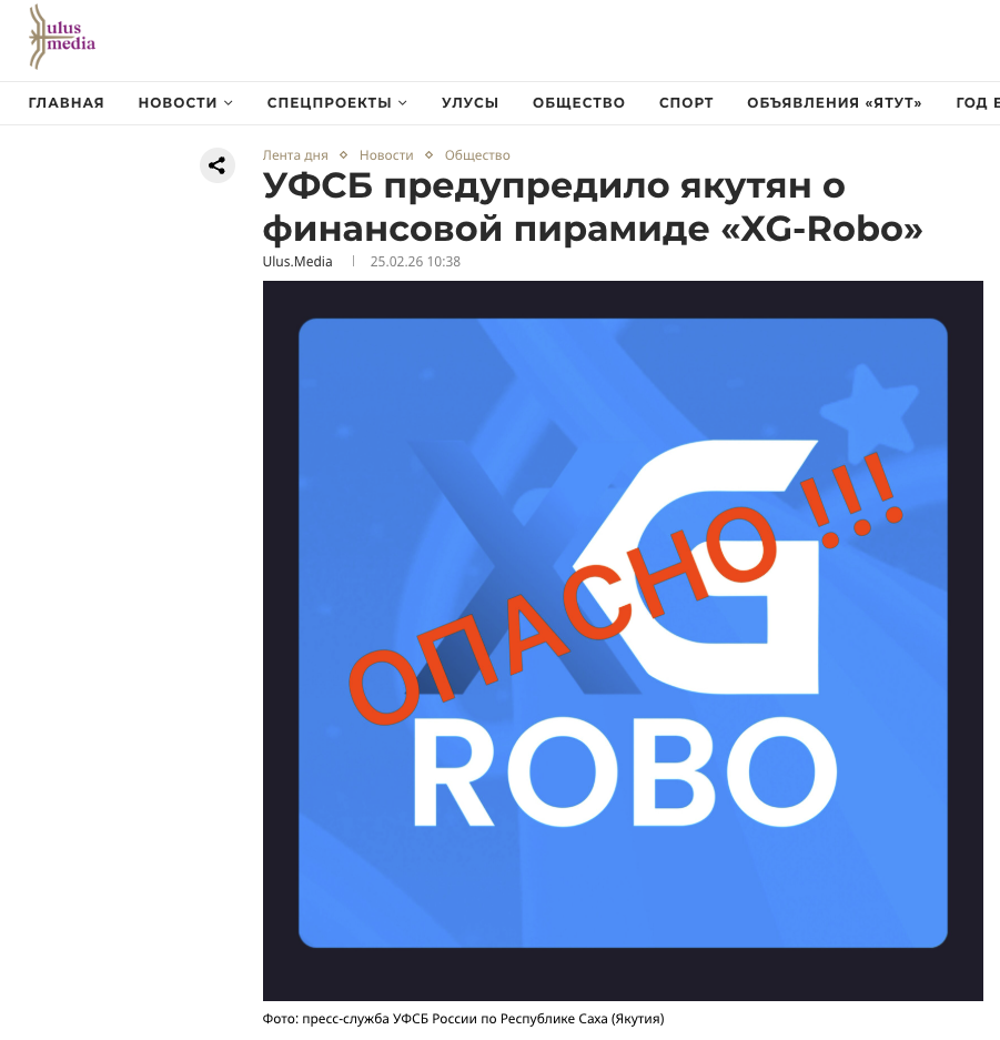 xg robo отзывы