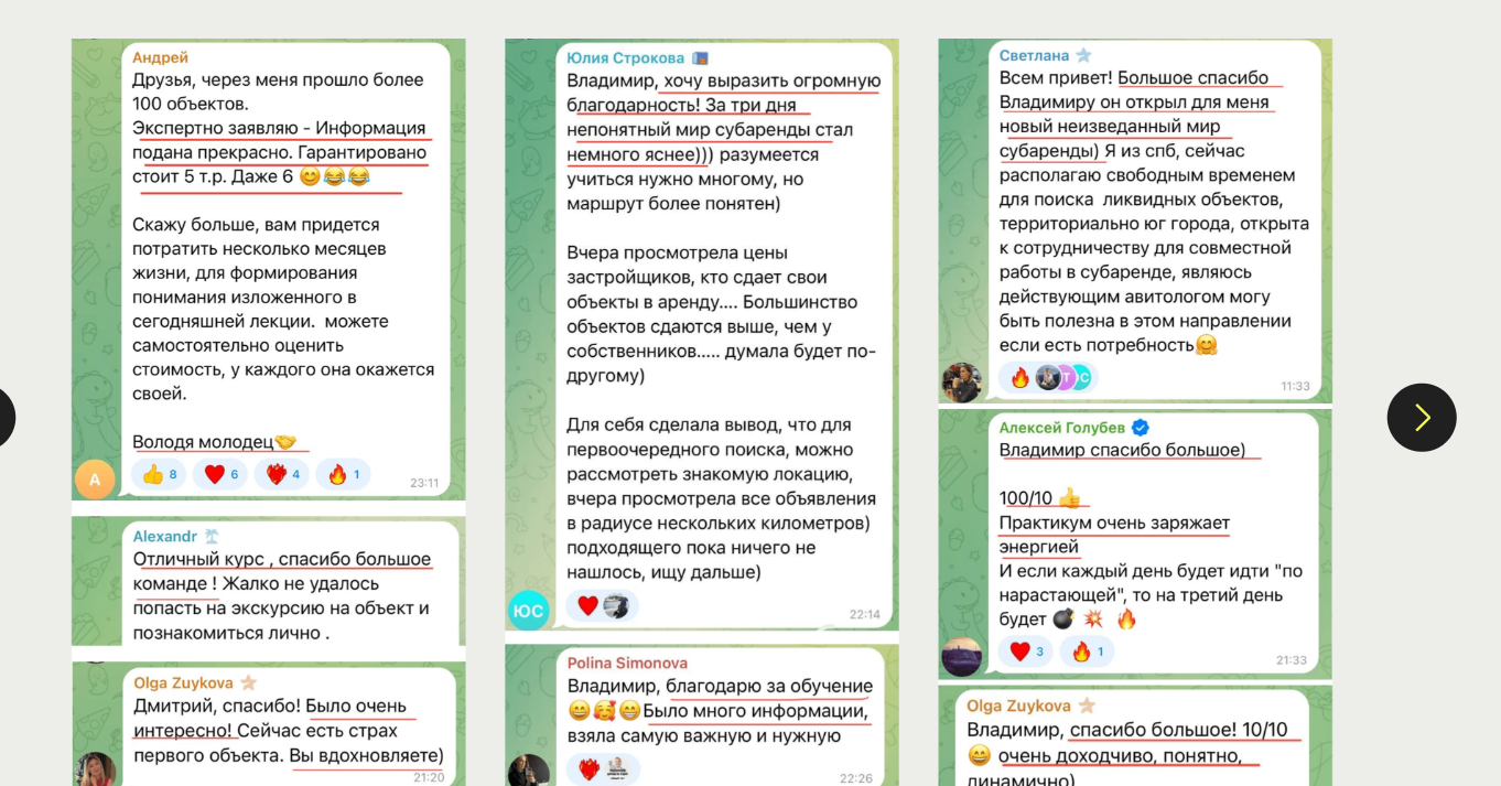 якушечкин владимир субаренда отзывы