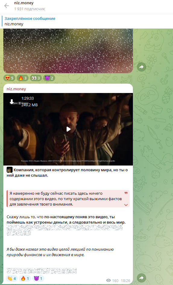 егор настоящий низ