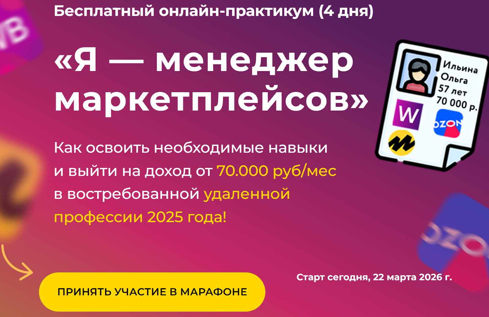 елена гурзова отзывы о курсах