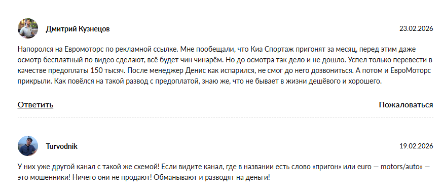 евромоторс телеграм канал