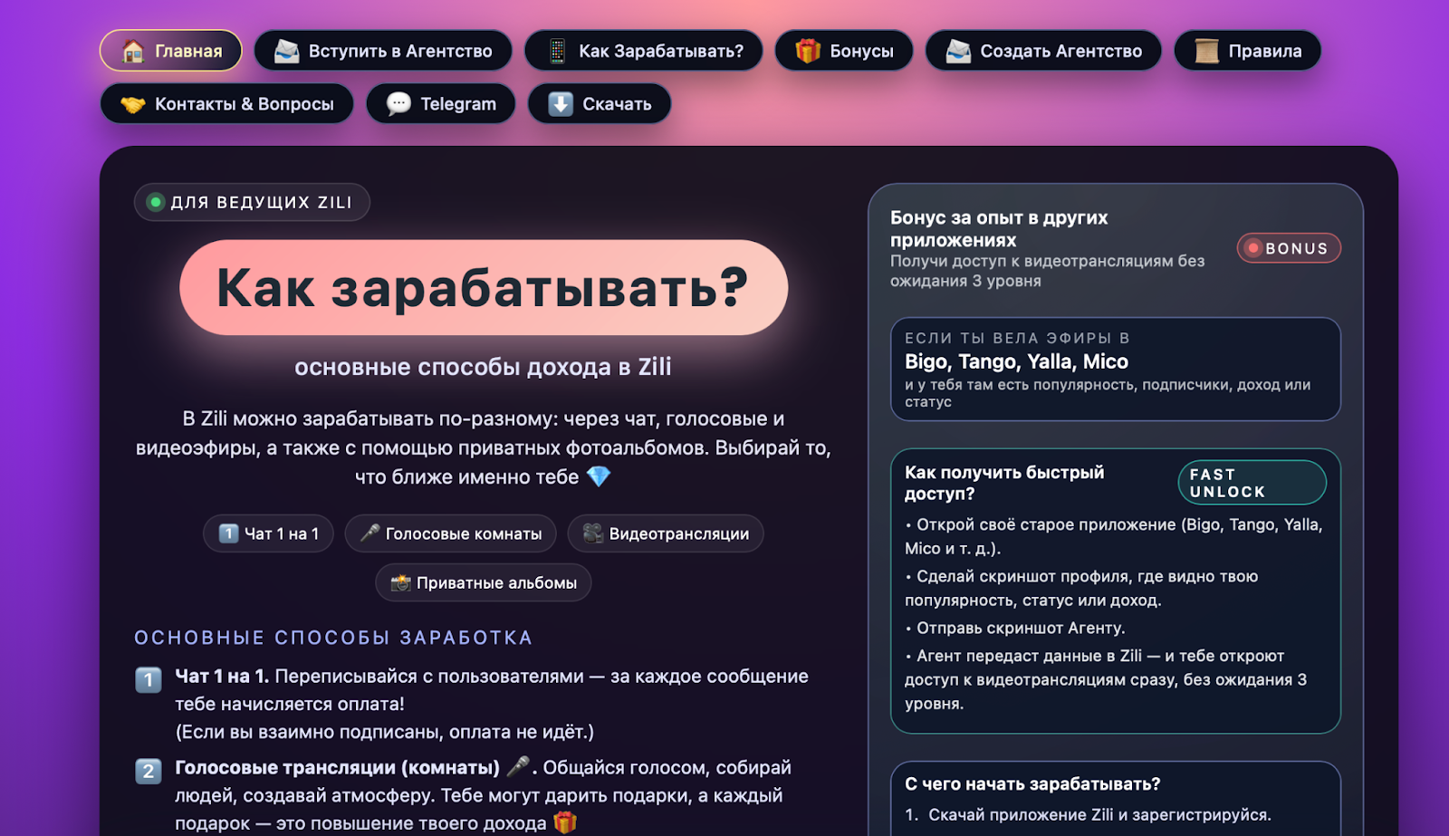 zili приложение отзывы