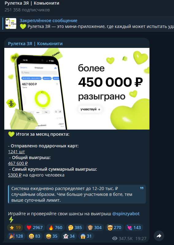 золотое яблоко бьюти рулетка