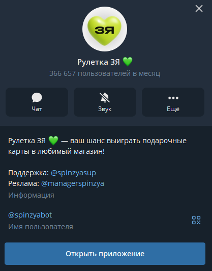 золотое яблоко бьюти рулетка